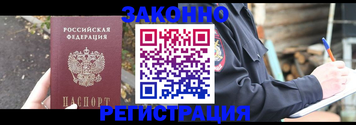прописка иностранных граждан в Орехово-Зуево