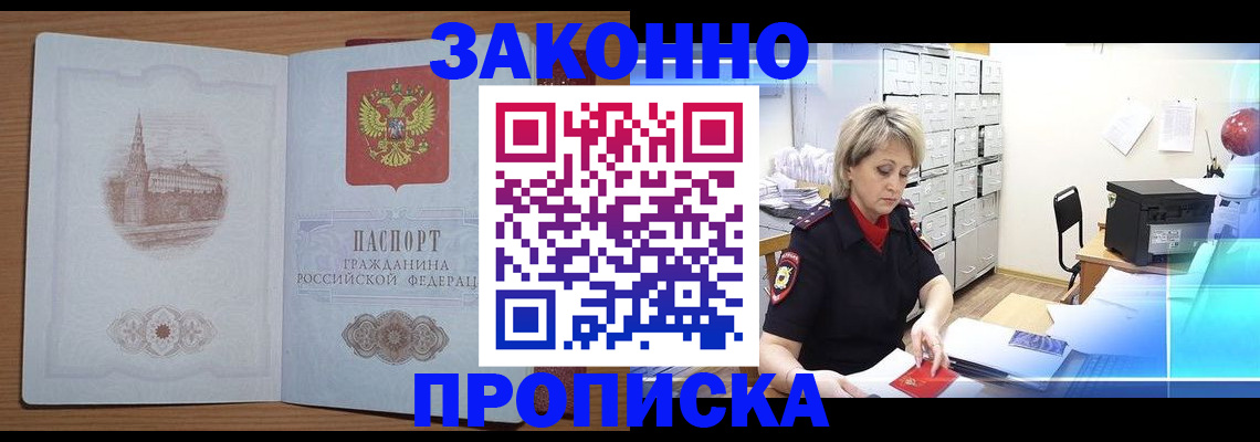 регистрация по месту пребывания для школы в Орехово-Зуево