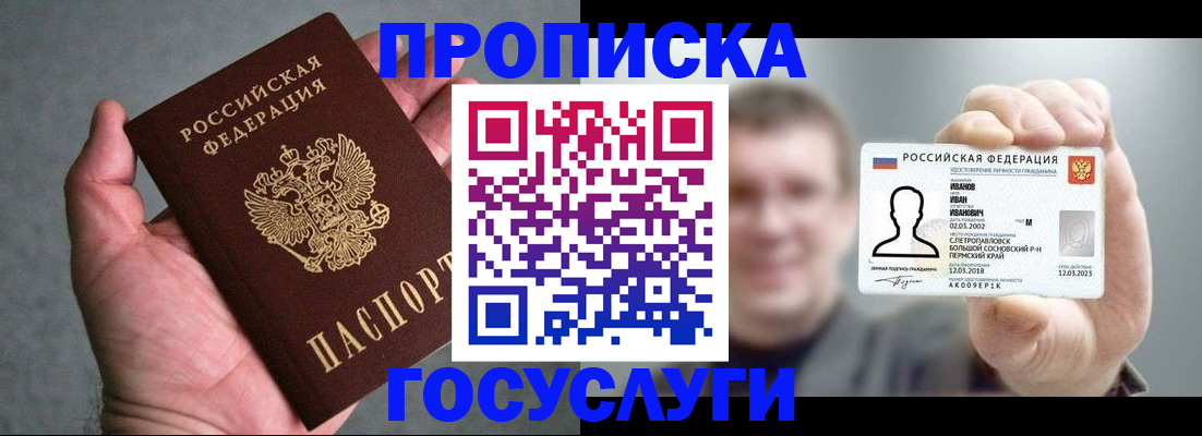 временная регистрация и коммунальные услуги в Орехово-Зуево