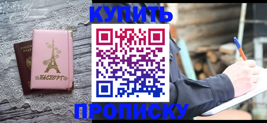 прописка иностранных граждан в Орехово-Зуево
