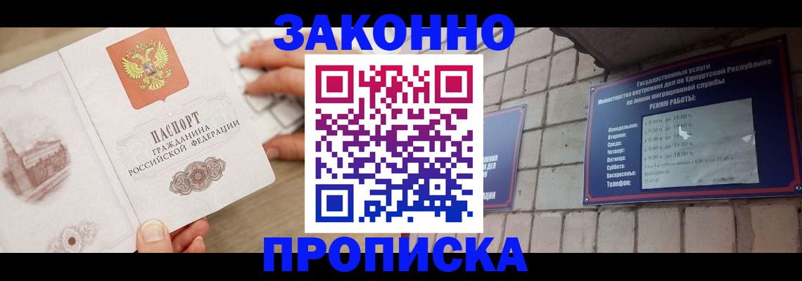 пропишу в квартире в Орехово-Зуево