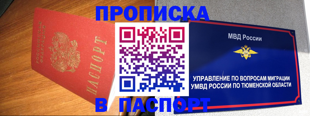 временная регистрация собственник в Орехово-Зуево