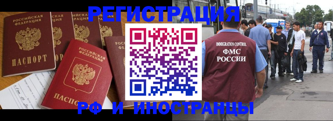 регистрация по РВП с договорными гарантиями в Орехово-Зуево